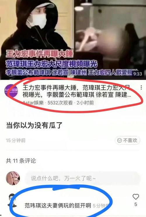 李靓蕾爆料最新视频  第1张