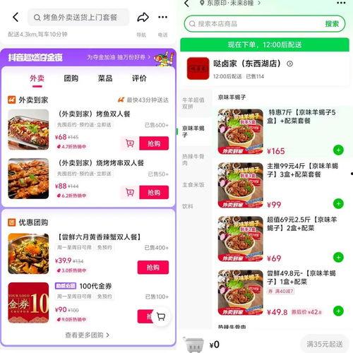 抖音外卖最新爆料,揭秘平台最新动态与优惠活动！”  第3张